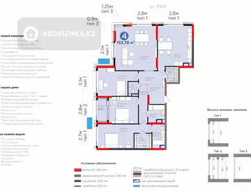 4-комнатная квартира, этаж 3 из 15, 154 м²