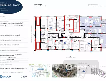 3-комнатная квартира, этаж 12 из 12, 110 м²