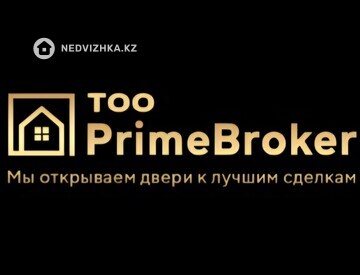 ТОО PrimeBroker