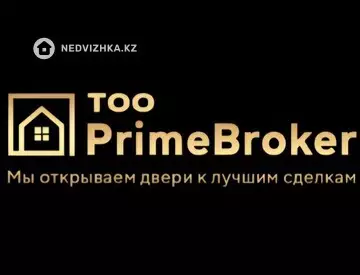 ТОО PrimeBroker