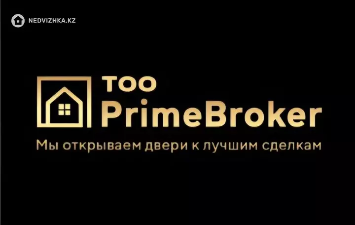 ТОО PrimeBroker