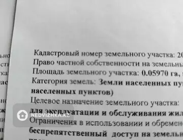 Участок 6.0 соток