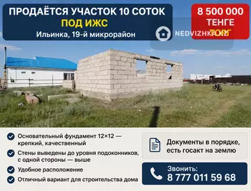 Участок 10.0 га