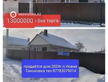 3-комнатный дом, 6 соток, 92 м²
