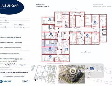 2-комнатная квартира, этаж 13 из 14, 42 м²