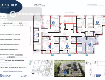 2-комнатная квартира, этаж 8 из 9, 38 м²