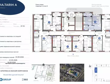 1-комнатная квартира, этаж 8 из 12, 37 м²
