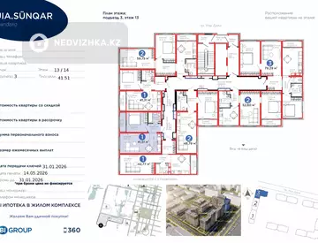 1-комнатная квартира, этаж 9 из 14, 35 м²