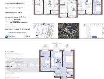 3-комнатная квартира, этаж 9 из 10, 78 м²