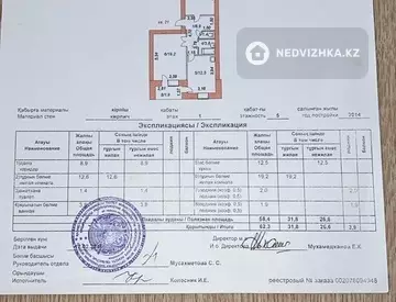 2-комнатная квартира, этаж 1 из 5, 62 м²