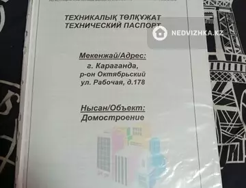 5-комнатный дом, 5 соток, 87 м²