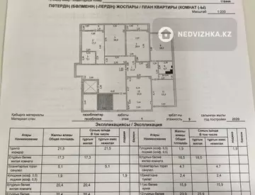 5-комнатная квартира, этаж 1 из 9, 154 м²