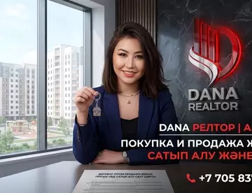 ИП “DANA MAX”