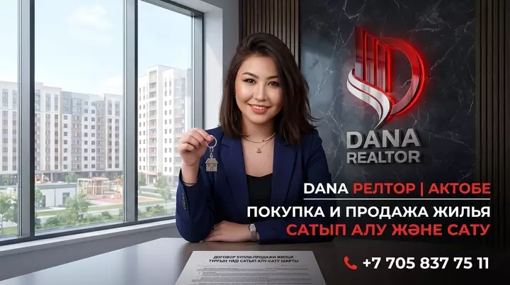 ИП “DANA MAX”