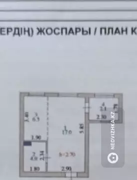 2-комнатная квартира, этаж 3 из 3, 29 м²