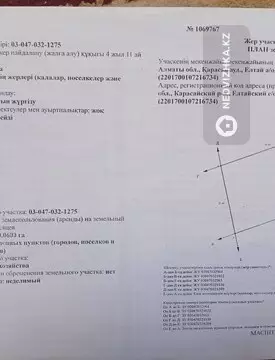 Участок 6.0 соток