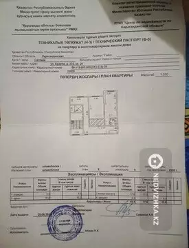 1-комнатная квартира, этаж 5 из 6, 41 м²