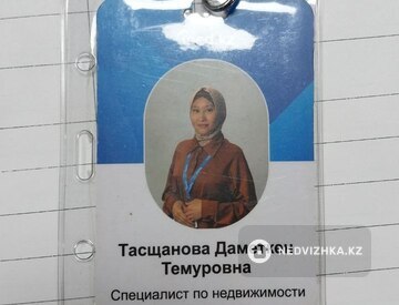 Даметкен