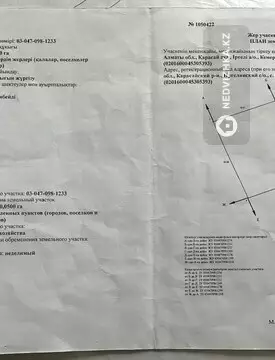 Участок 5.0 соток