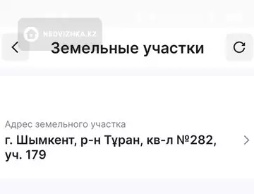 Участок 8.0 соток