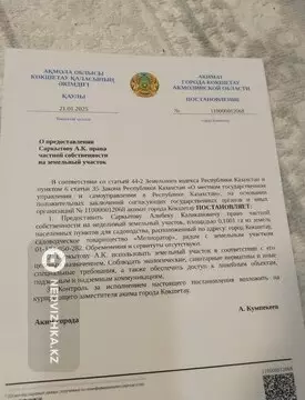Участок 10.0 соток