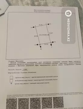 Участок 10.0 соток