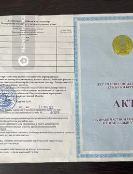 Участок 5.0 соток