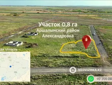 Участок 8.0 соток