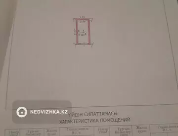 Гараж, 12 м²