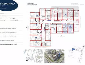 1-комнатная квартира, этаж 9 из 14, 35 м²