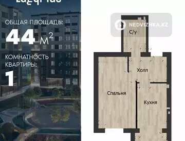 1-комнатная квартира, этаж 7 из 7, 44 м²