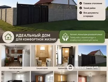 4-комнатный дом, 7 соток, 160 м²