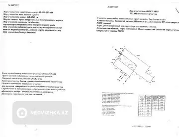 Участок 268.0 га