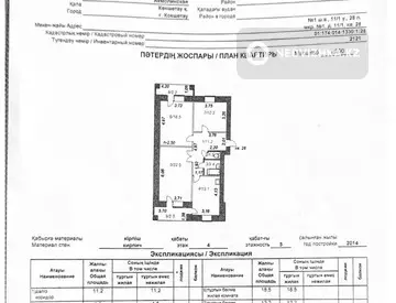3-комнатная квартира, этаж 4 из 5, 87 м²