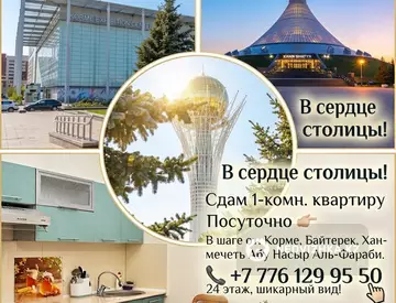 1-комнатная квартира, этаж 24 из 38, 40 м², Посуточно