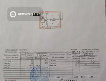 2-комнатная квартира, этаж 3 из 5, 43 м²