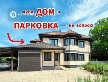 6-комнатный дом, 18 соток, 250 м²
