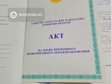 Участок 898.0 соток
