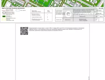 Участок 90.0 соток