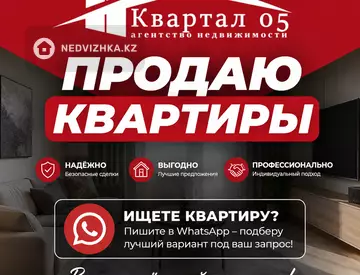 Ержан