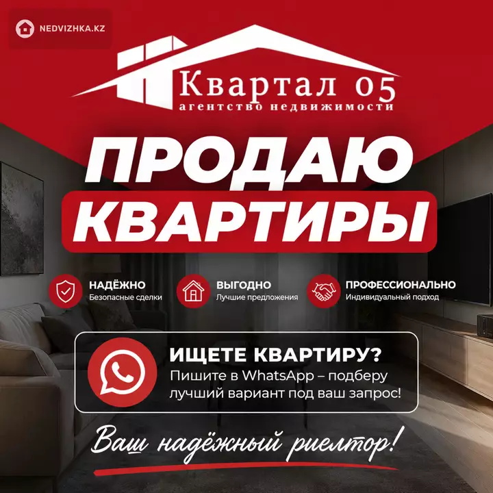 Ержан