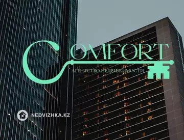 Бакдаулет · ТАНАТАРОВ «COMFORT»
