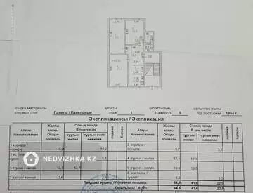 3-комнатная квартира, этаж 1 из 5, 65 м²