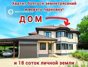6-комнатный дом, 18 соток, 250 м²