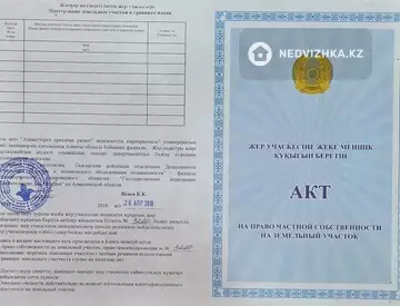 Участок 13.0 соток