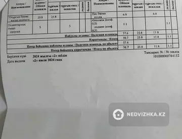1-комнатная квартира, этаж 4 из 12, 39 м²