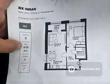 2-комнатная квартира, этаж 7 из 9, 53 м²
