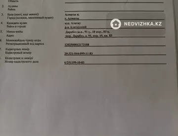 3-комнатная квартира, этаж 2 из 12, 70 м²