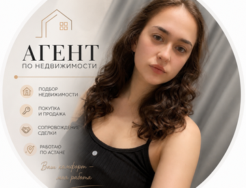 Анастасия 