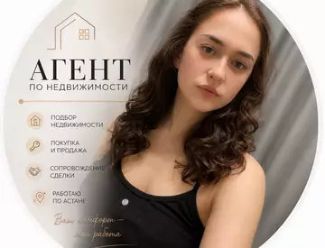 Анастасия 